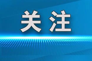 扎克-科林斯谈失利：开局阶段我们像睡着了一样 我们必须更加职业